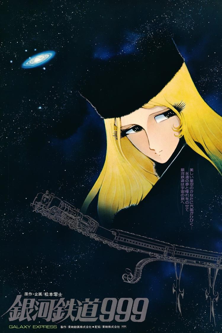 Galaxy Express 999 movie poster